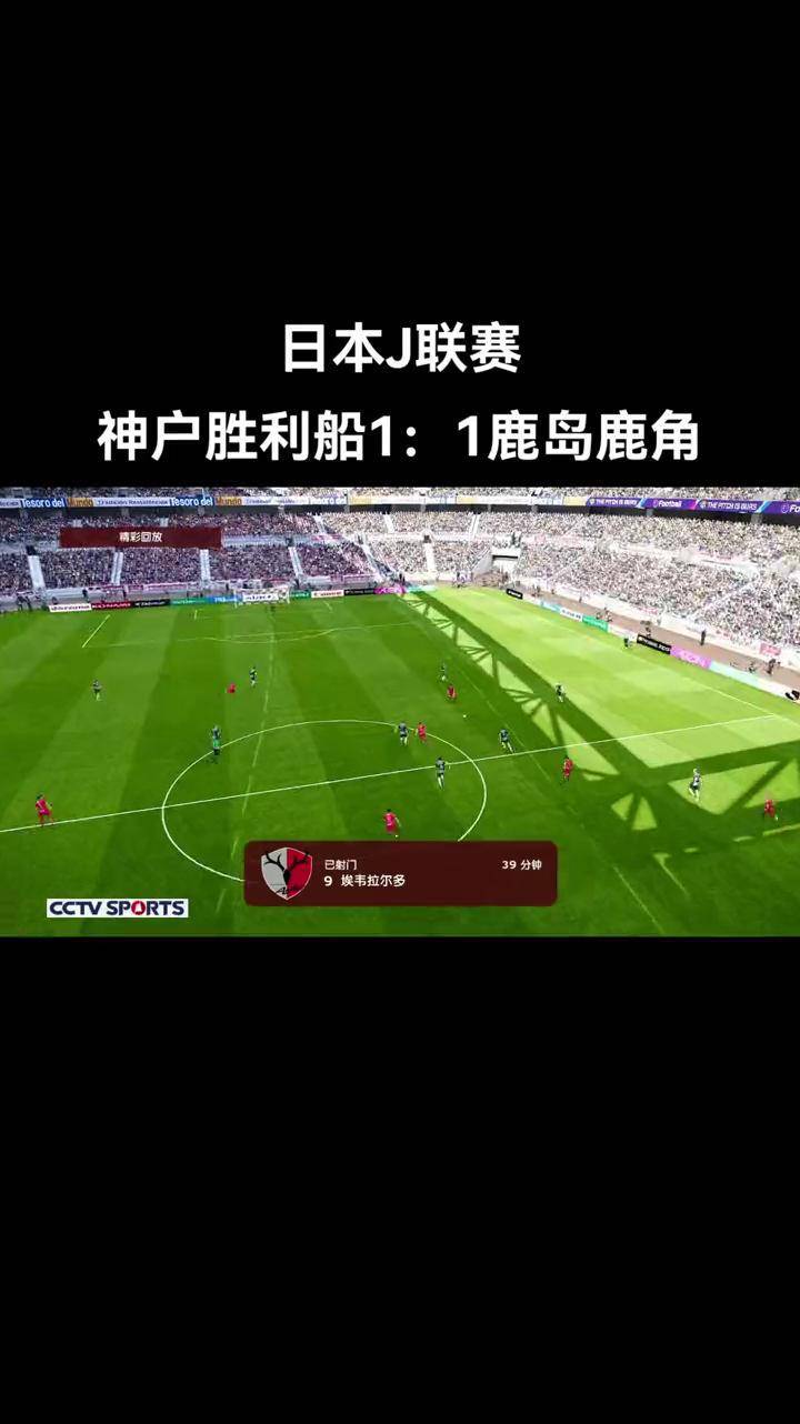 包含鹿岛鹿角赛前战术会议，细节决定比赛胜负的词条