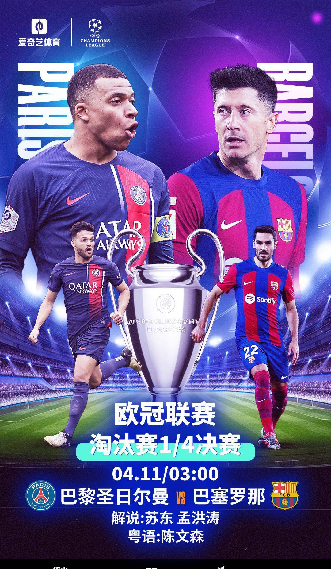 九游体育-略占上风！皇马历史12次对阵巴黎取得5胜3平4负