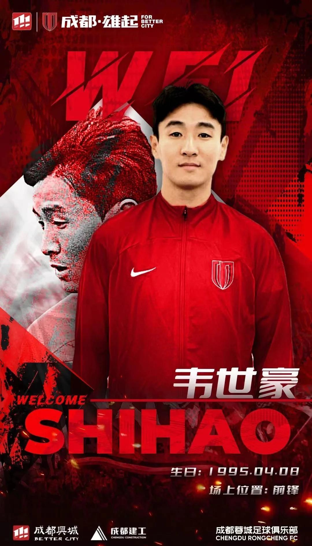 九游体育-韦世豪停赛+3将受伤，中巴之战争胜保住排名