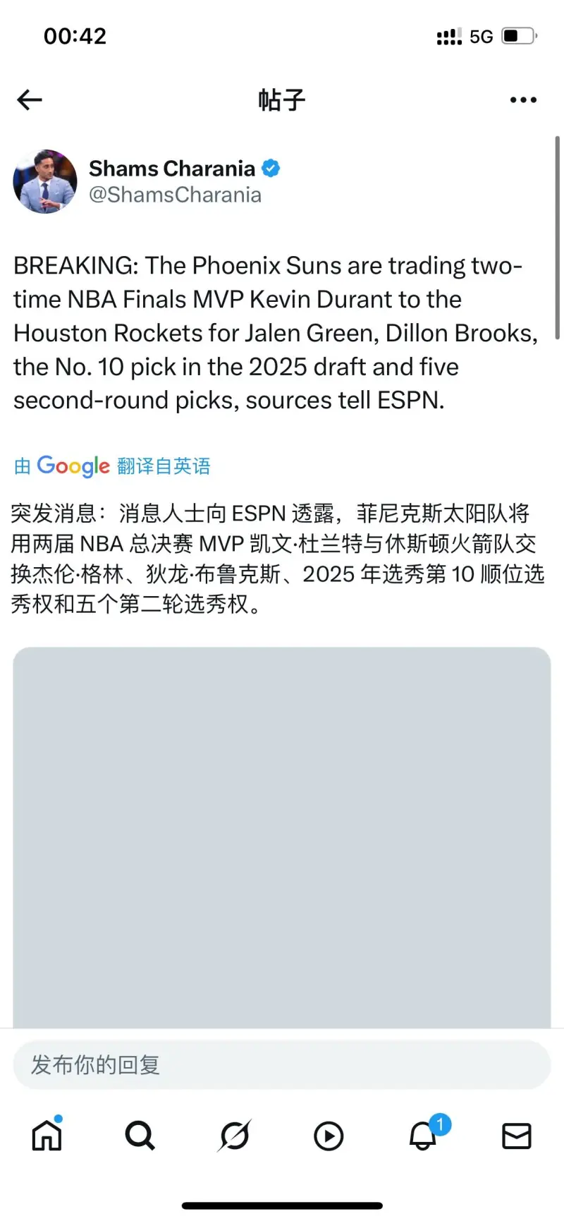 九游体育-包含重磅!火箭送出格林+狄龙+10号签+5次轮得到杜兰特的词条