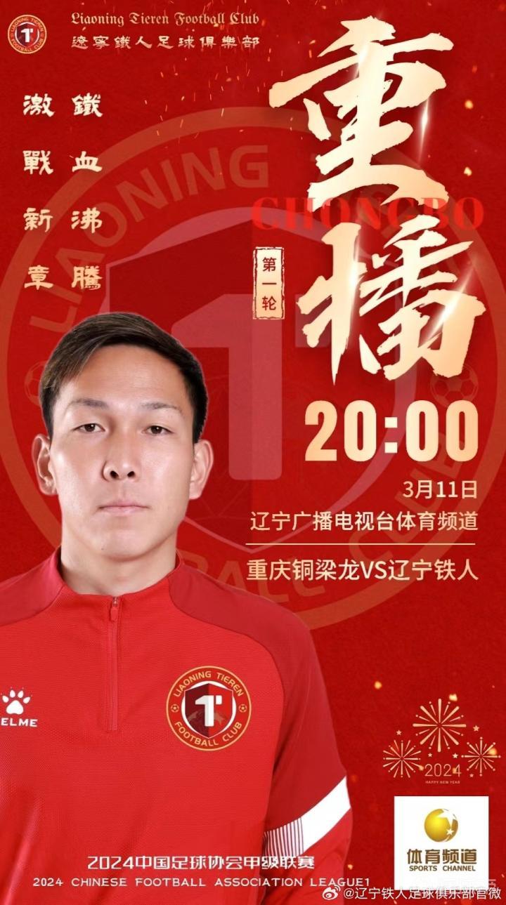 九游体育-3-0、1-1，辽宁铁人震撼登顶！中甲疯狂世界波夜，积分榜大