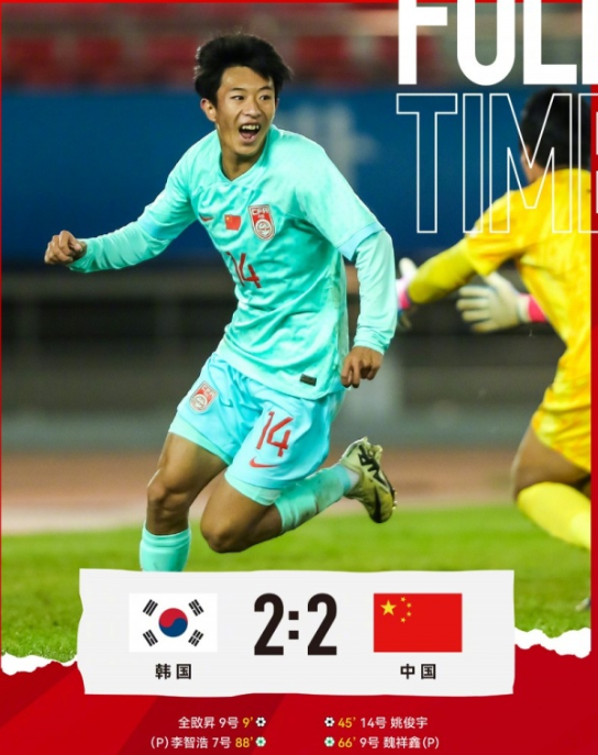 九游体育-国足U16小将发声：我们不怕日韩，定会拼尽全力对抗！的简单介绍