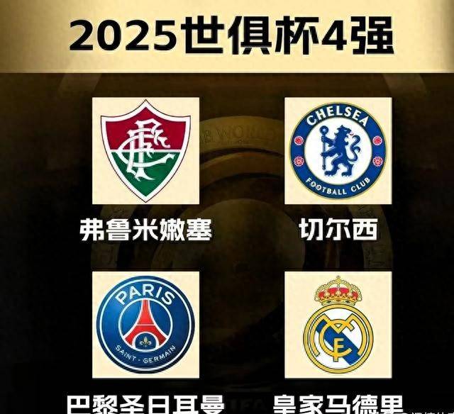 九游体育-世俱杯决赛惨败后巴黎将重组阵容，预计11名球员离队