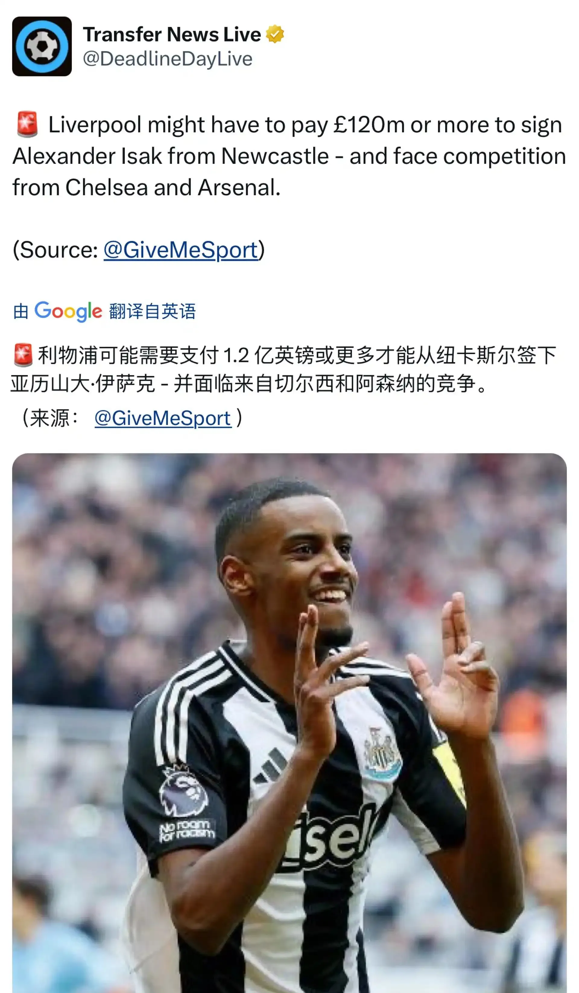 九游体育-欧洲转会市场利物浦是要成为明星球队？罗德里戈和伊萨克都想要？的简单介绍