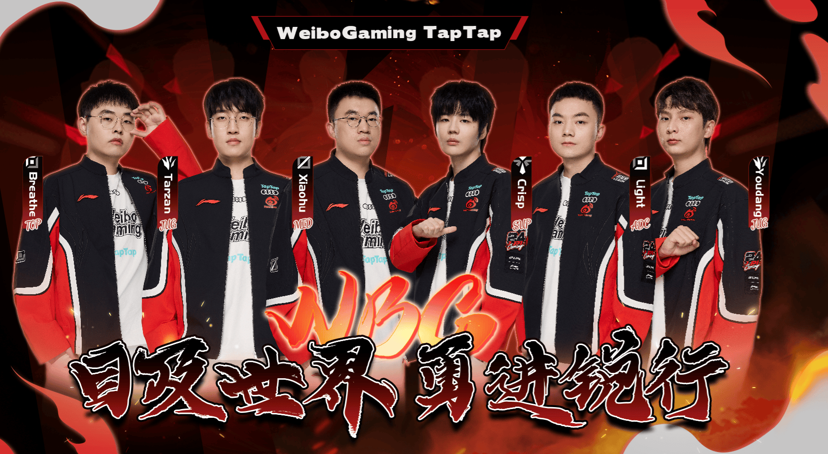 关于电竞世界杯：G2三局击碎BLG的四强梦！BLG在干什么？的信息