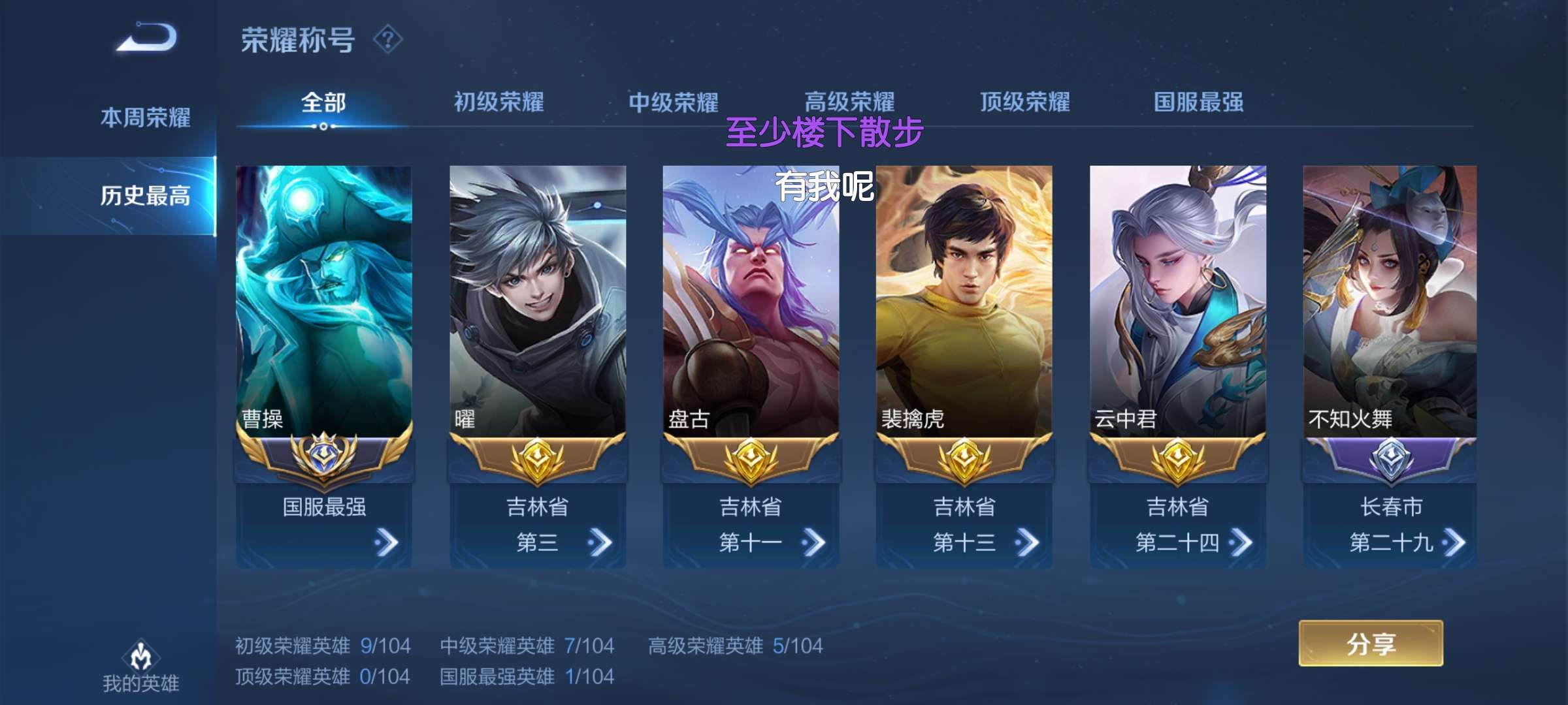 天启小队在今日王者荣耀国际版比赛中表现亮眼，碾压对手，赢下信心之战的简单介绍