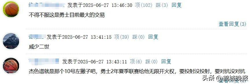九游体育-勇士预计与库明加签一份3年短约总金额6000万左右
