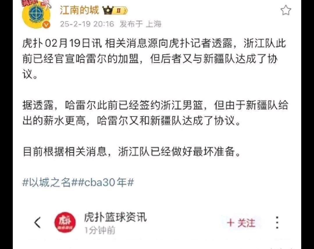 中国反兴奋剂中心官宣：广东吉伦沃特+新疆哈雷尔违规均会被禁赛