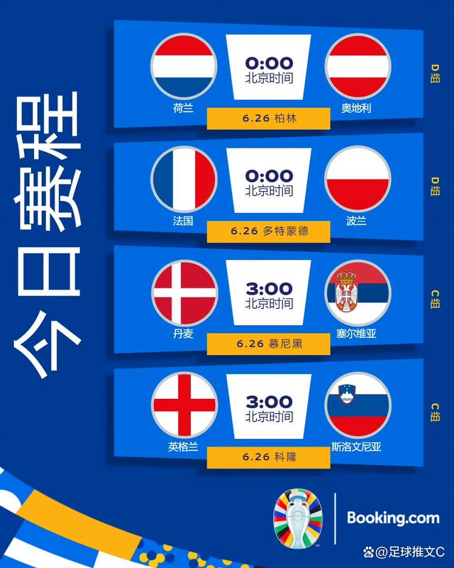 关于国际米兰形势分析！末轮打平就出线，多特蒙德同的信息