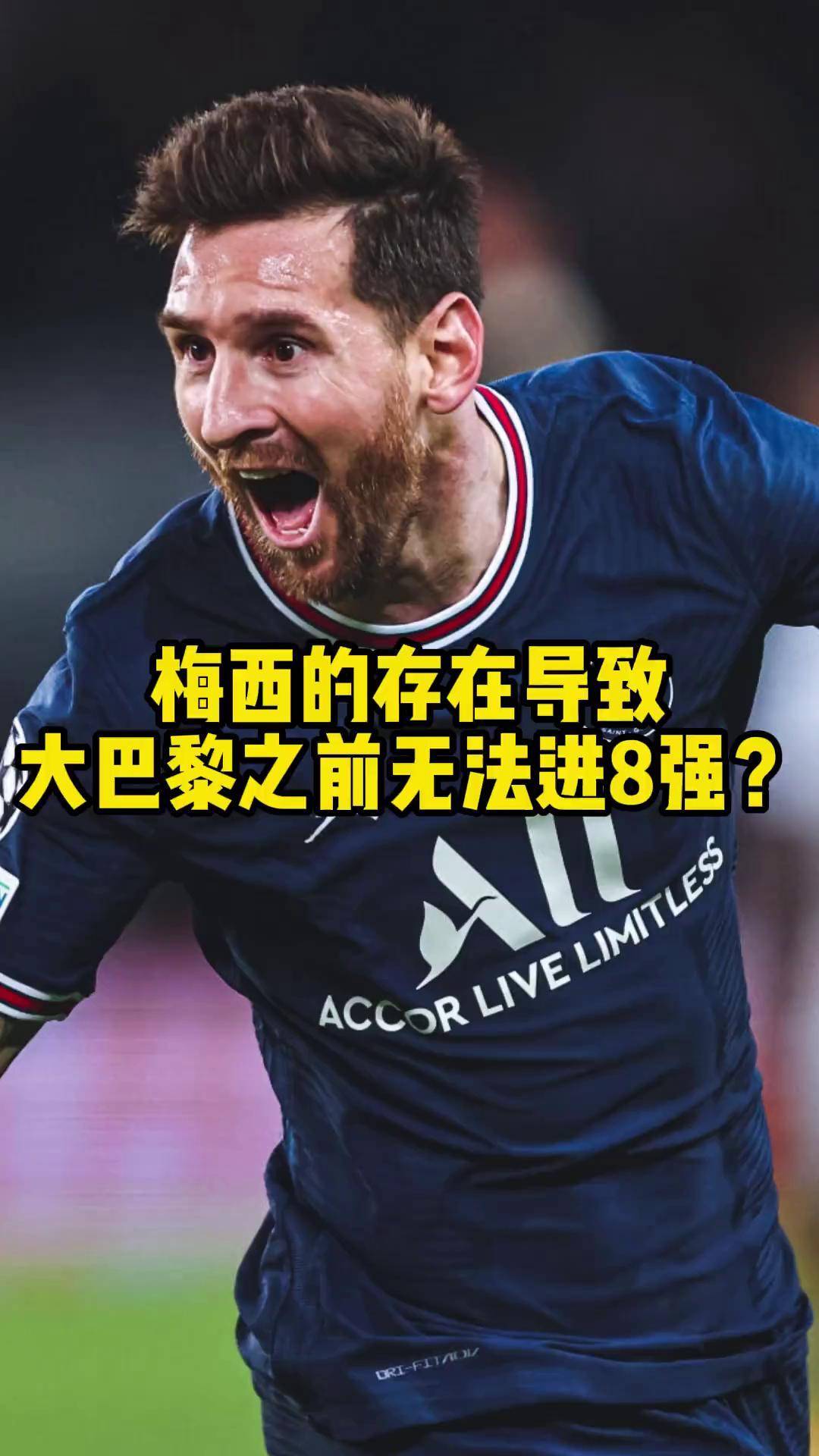 九游体育-梅西对决欧冠之王大巴黎！因凡蒂诺：3到5年内，美职联比肩英超西甲