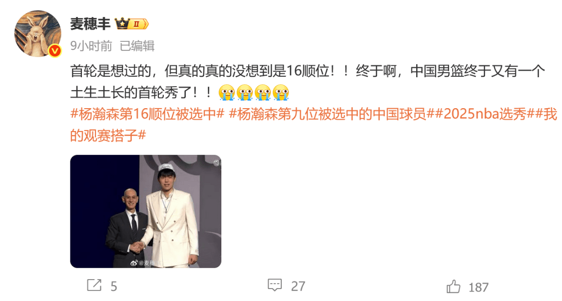杨瀚森收视率超整个季后赛开拓者销售暴涨的简单介绍