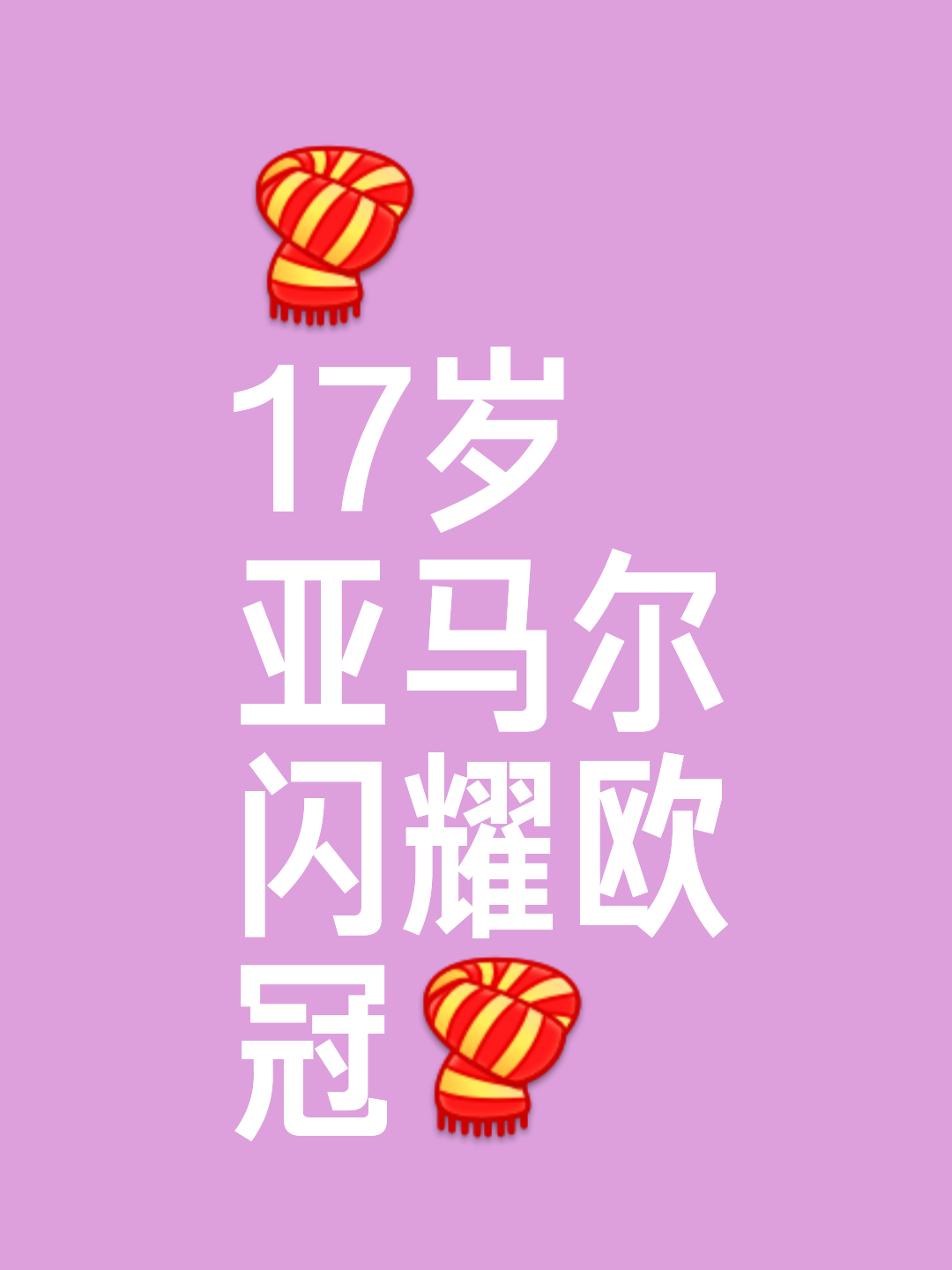 九游体育-巴塞罗那四大新星闪耀亚洲：拉玛西亚未来之光