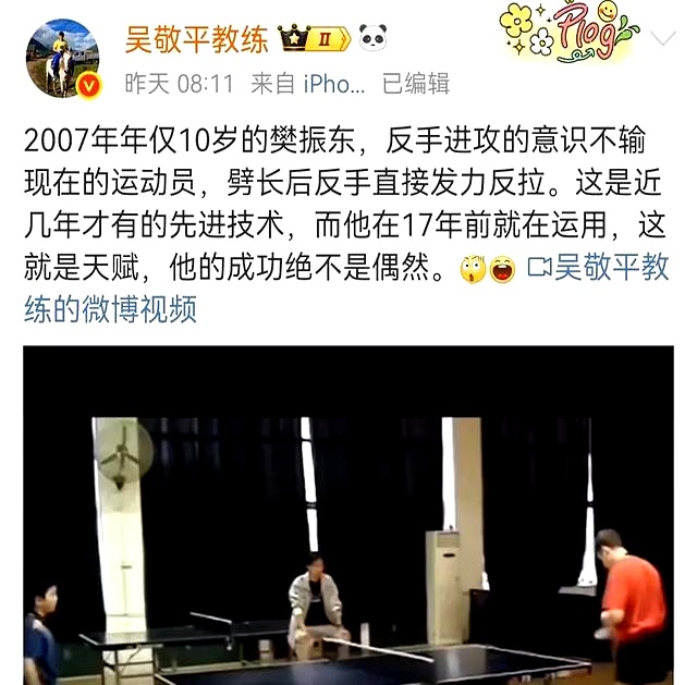 九游体育-关于樊振东德甲首秀倒计时！倪夏莲盛赞“双赢”，吴敬平发文暗藏回归信号的信息