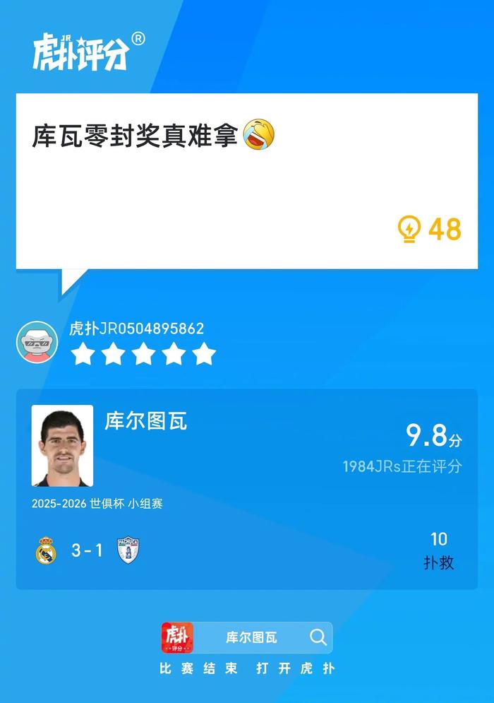 库尔图瓦做出令人难以置信的扑救，我本以