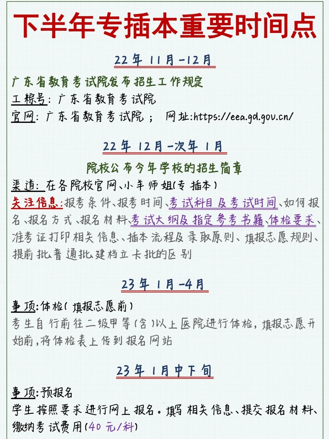 码住！切尔西官方整理下赛季重要时间节点8月17