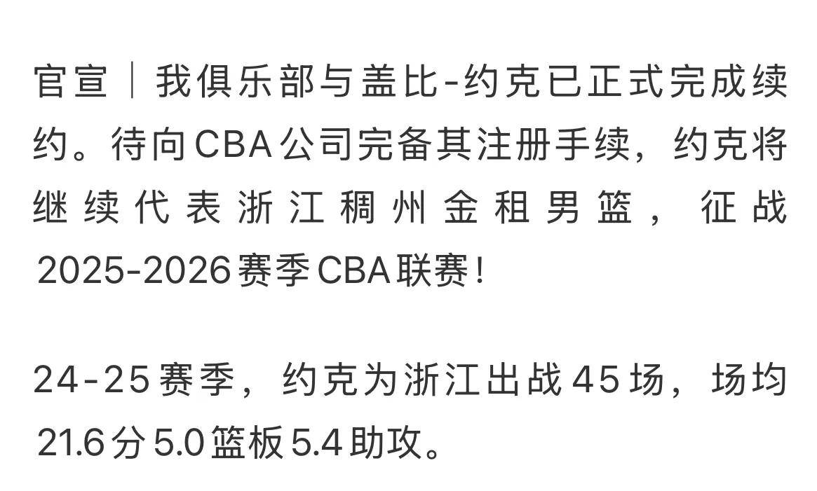 九游体育-留住邹阳，董事长亲自发话！黎伊扬离队倒计时，福建只给C类合同的简单介绍