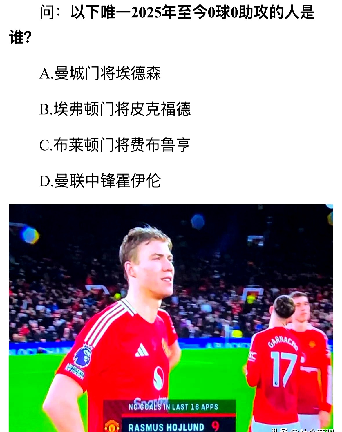 九游体育-关于一日英超动向：阿尔特塔买7名蓝军球员，曼联买完“老詹”会的信息