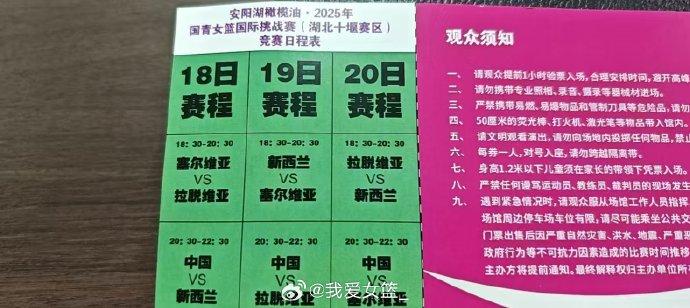 九游体育-U19女篮世界杯-冉珂嘉25+16中国加时险胜捷克止连败
