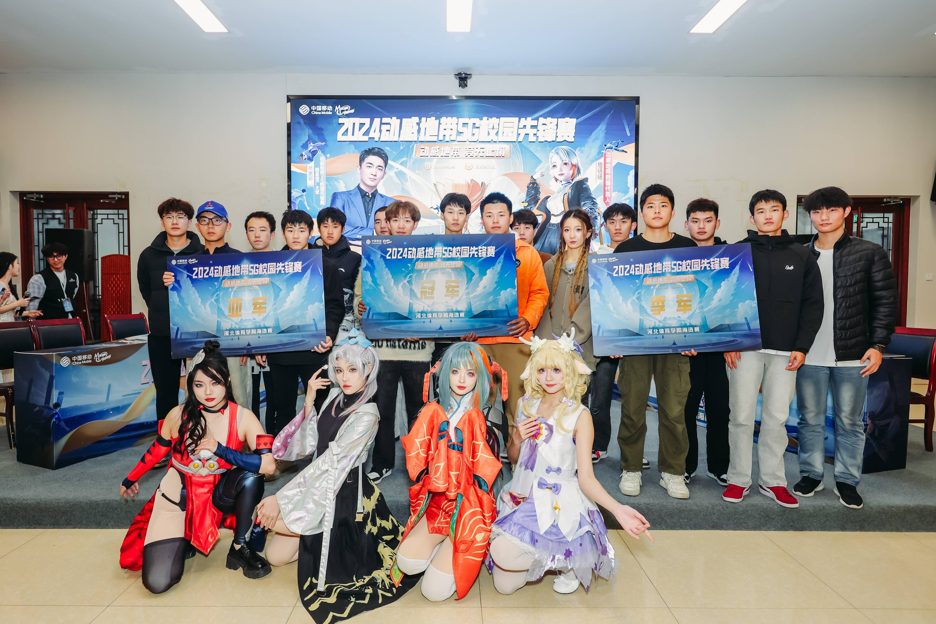 九游体育-关于2024动感地带·5G校园先锋赛吉林赛区将启的信息