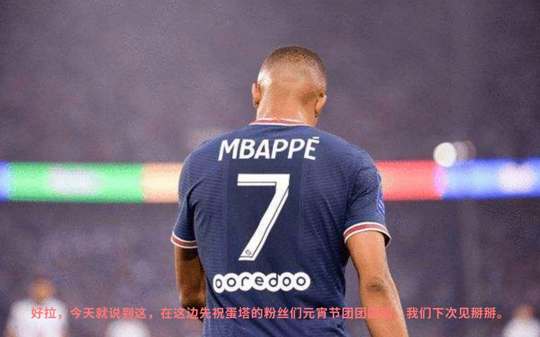 九游体育-包含大巴黎四球完胜皇马晋级决赛：横扫欧陆！制霸全的词条