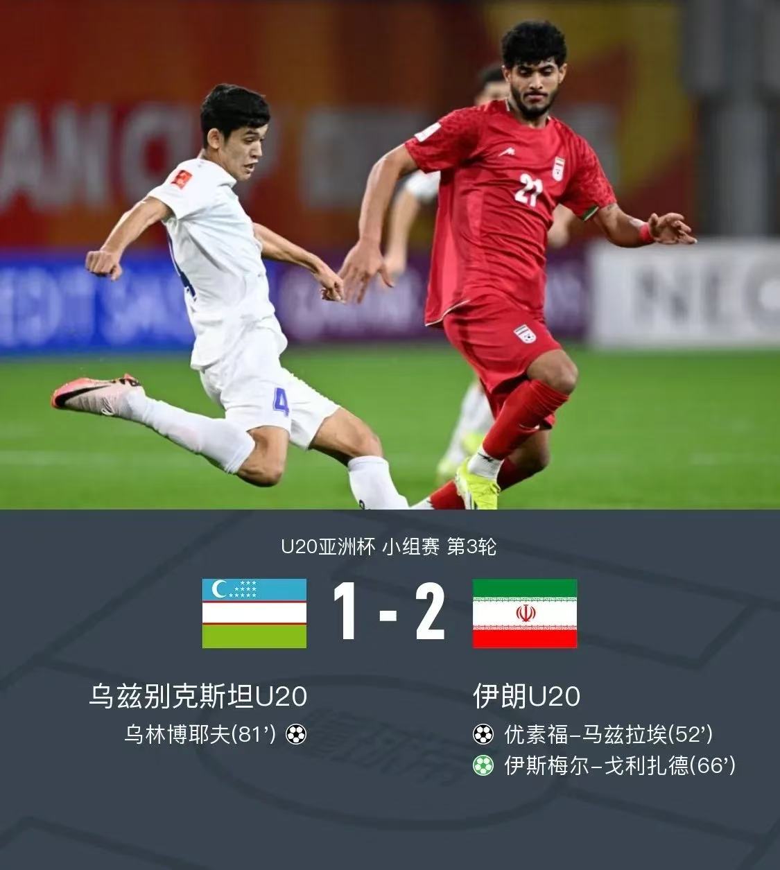 乌兹别克斯坦特赛晋级，准备争夺国际赛场头把交椅的简单介绍
