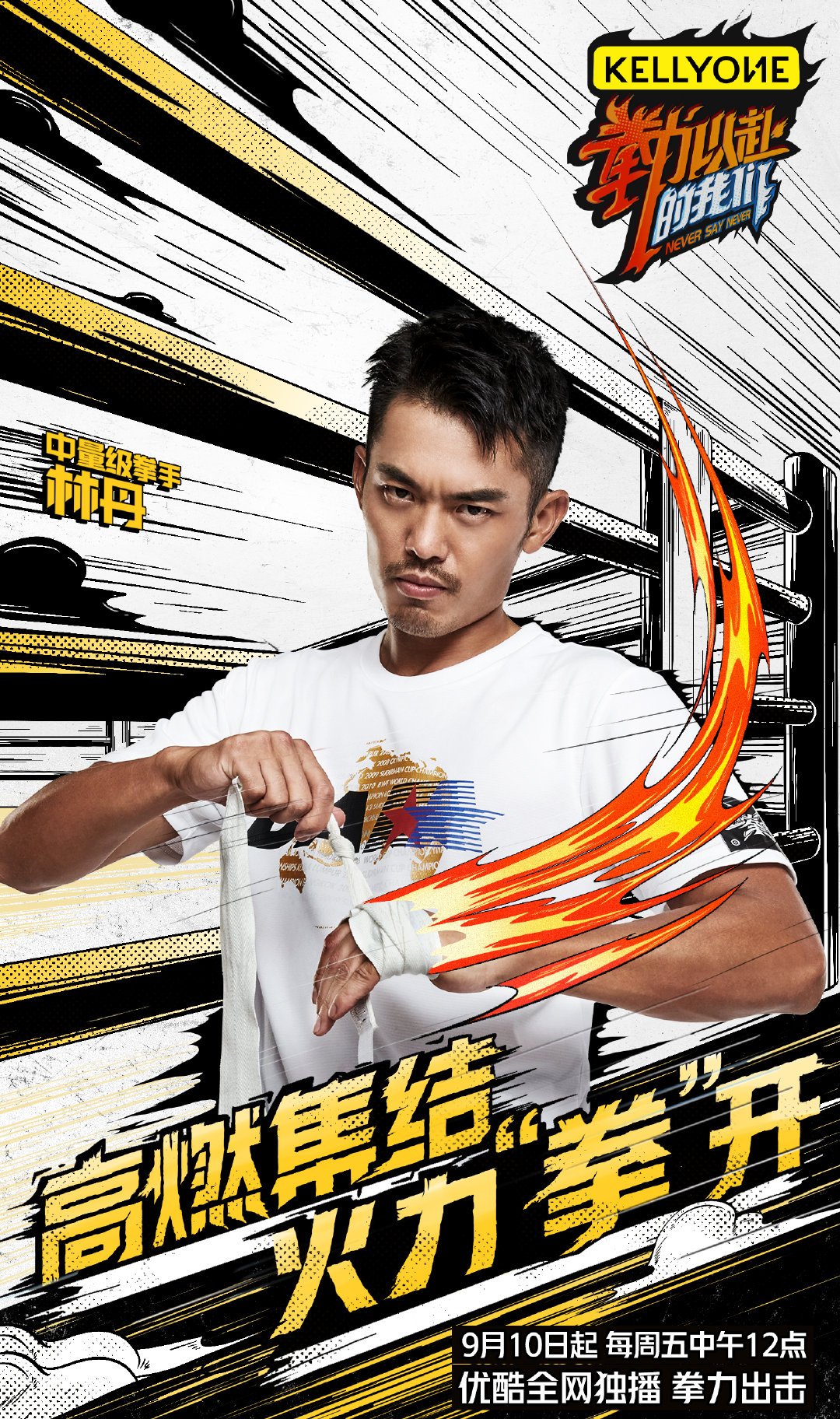 体育领域的实力对决：运动员全力以赴