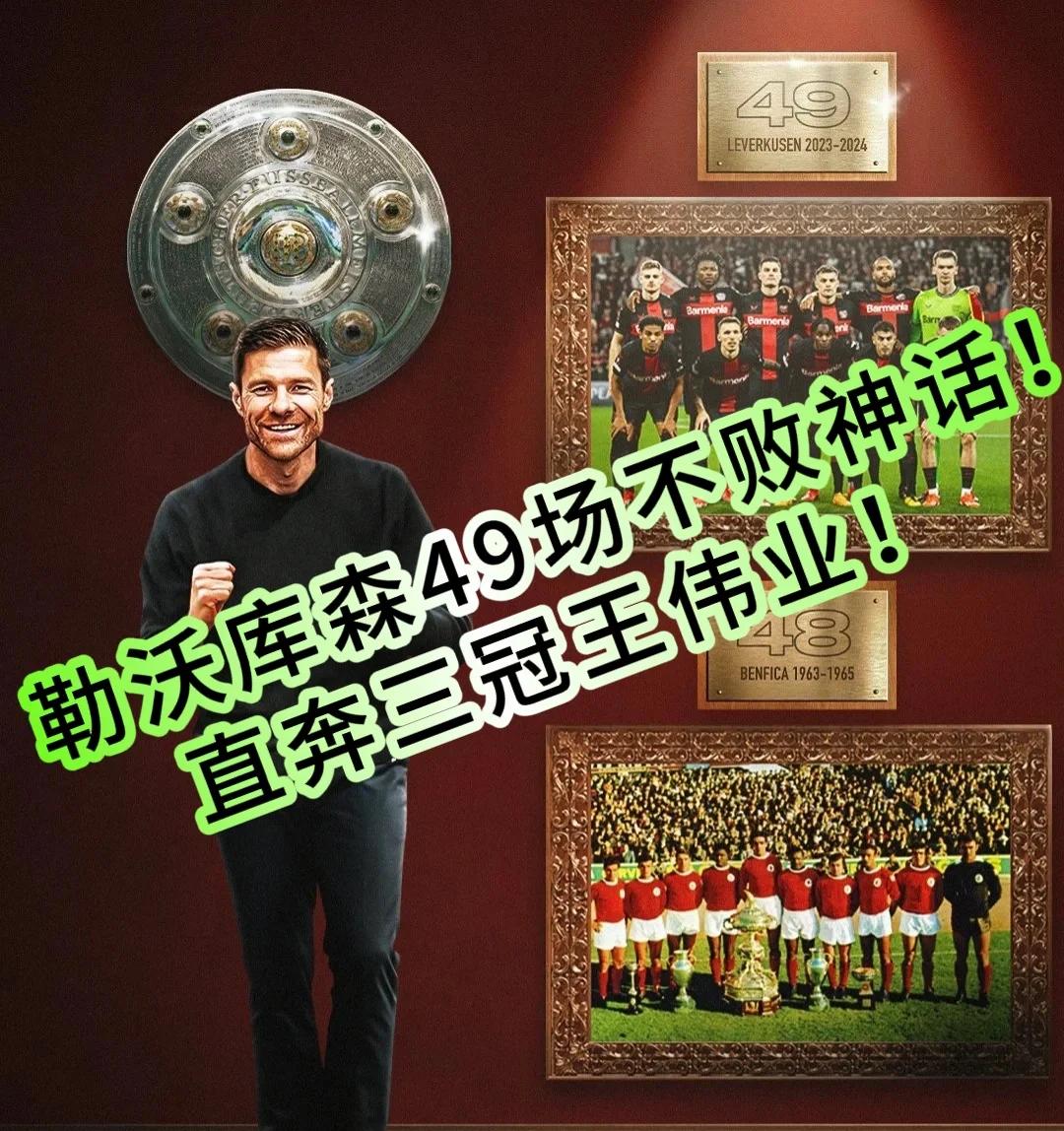 勒沃库森主场逼平对手，保持稳定状态