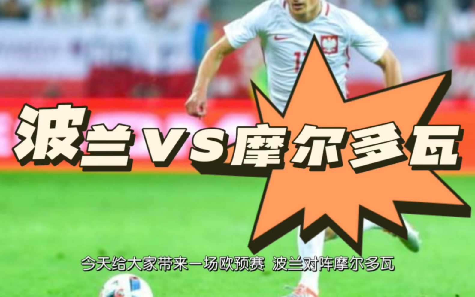 九游体育-关于立陶宛国家队在欧预赛中力克摩尔多瓦的信息