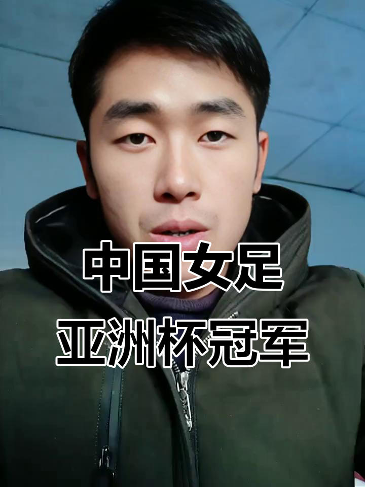 九游体育-竞技场上战不休，中国女足选手取得辉煌战绩的简单介绍