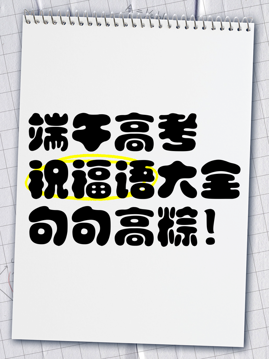 争雄夺魁：各路豪强势如破竹，为尽取比赛冠军使出浑身解数的简单介绍