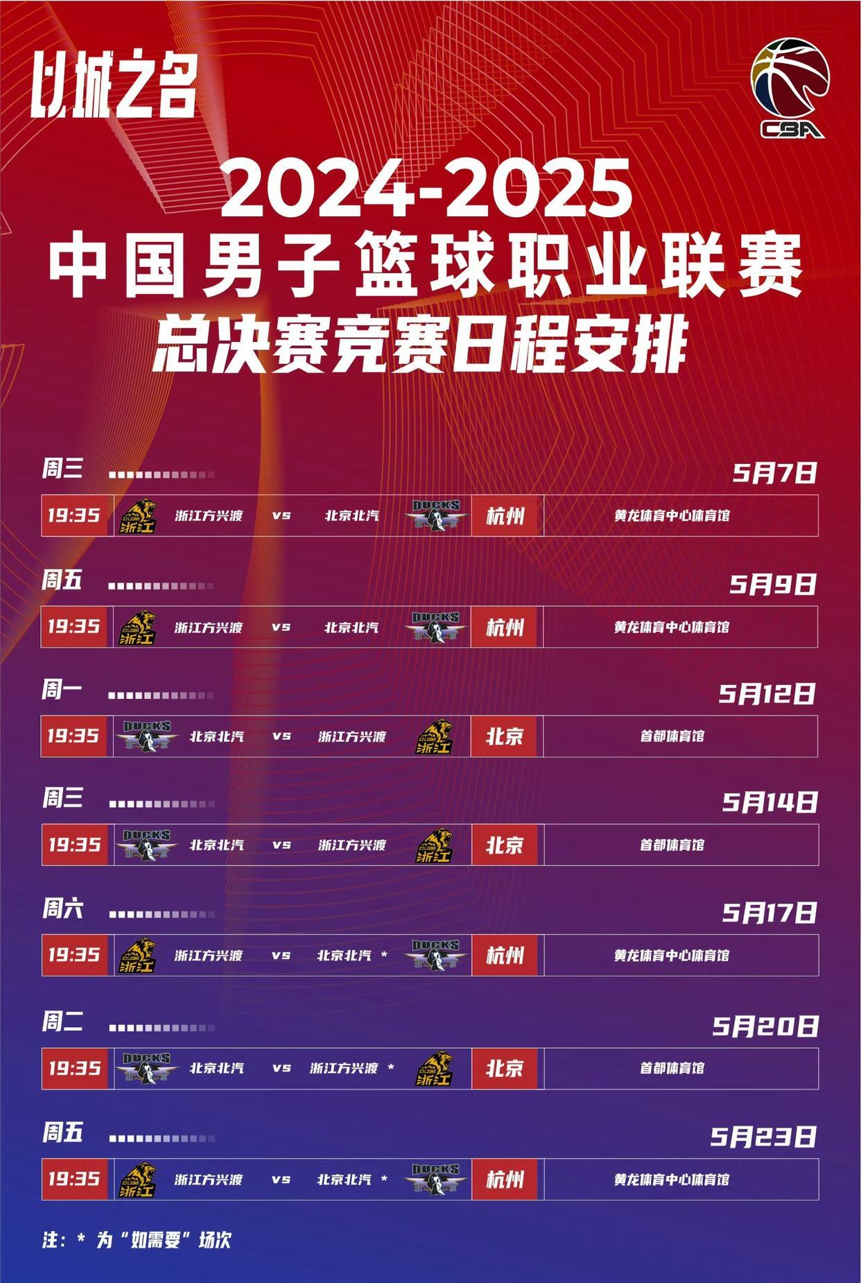 九游体育-比赛紧张进程，胜利关键在对阵中