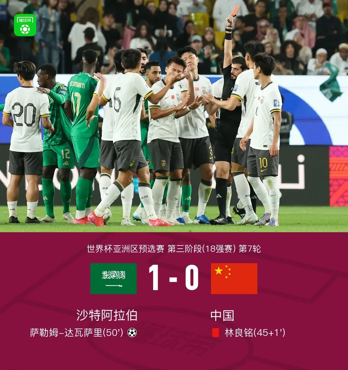 九游体育-关于沙特阿拉伯客场击败哈萨克斯坦，欧洲预选赛带来胜利的信息